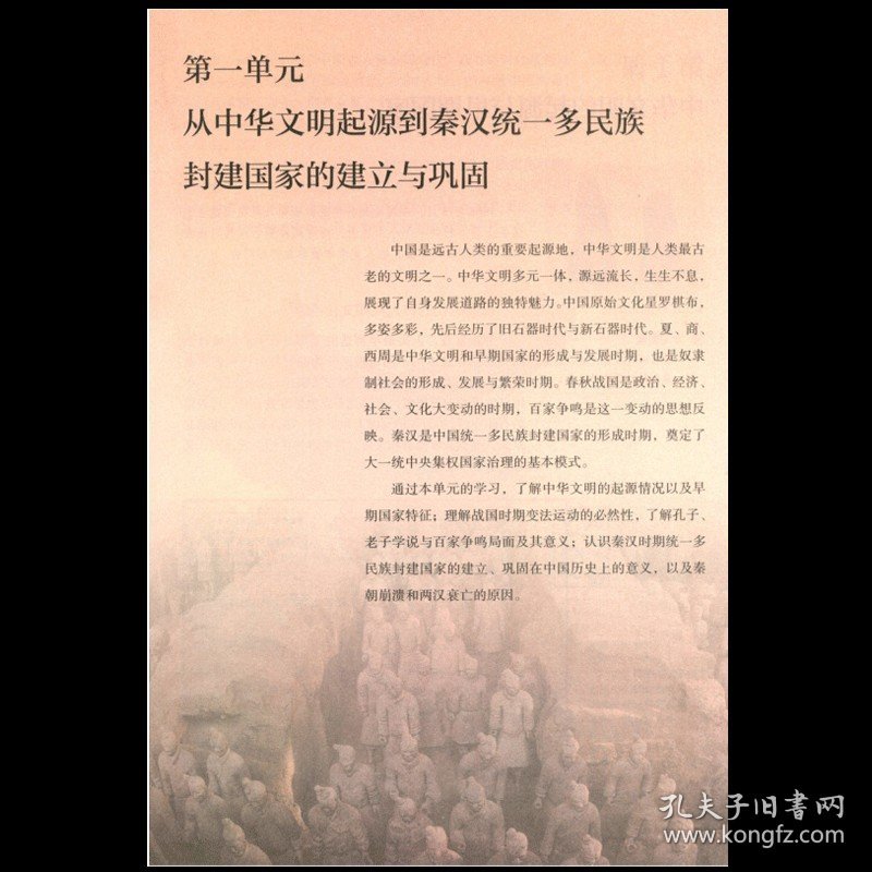 深度解读，历史上的12月4日必修一政治最新版解析