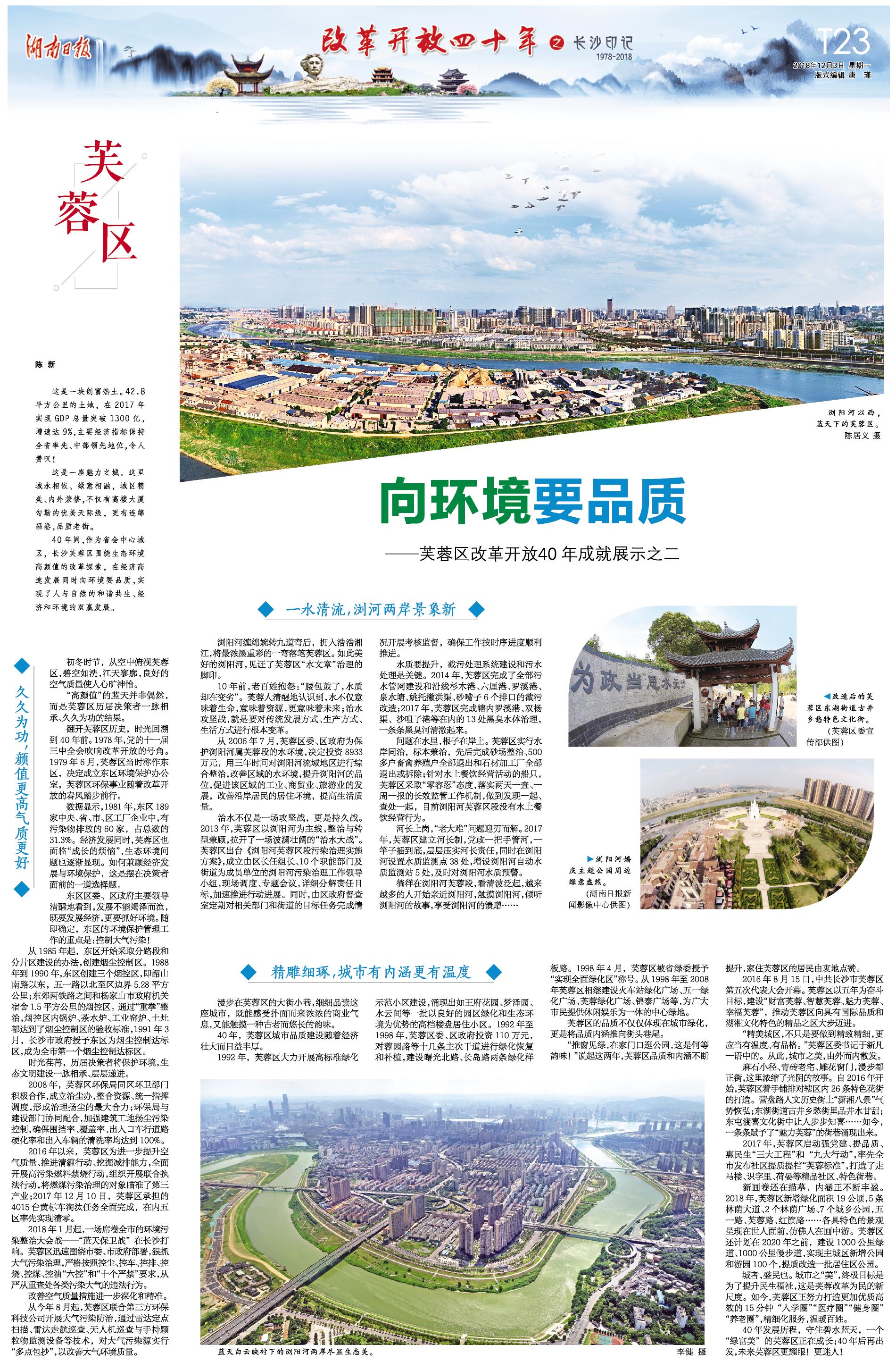 祁东疫情回望，十二月四日最新疫情时间印记