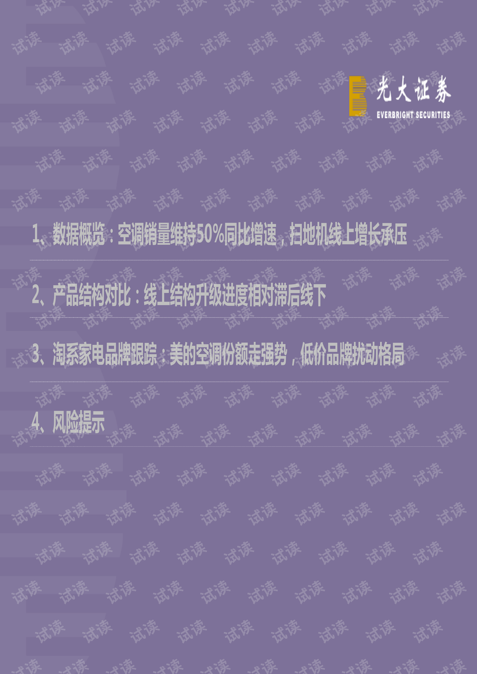 独家解析，佐菲角色演变与魅力揭秘——最新12月佐菲深度解读