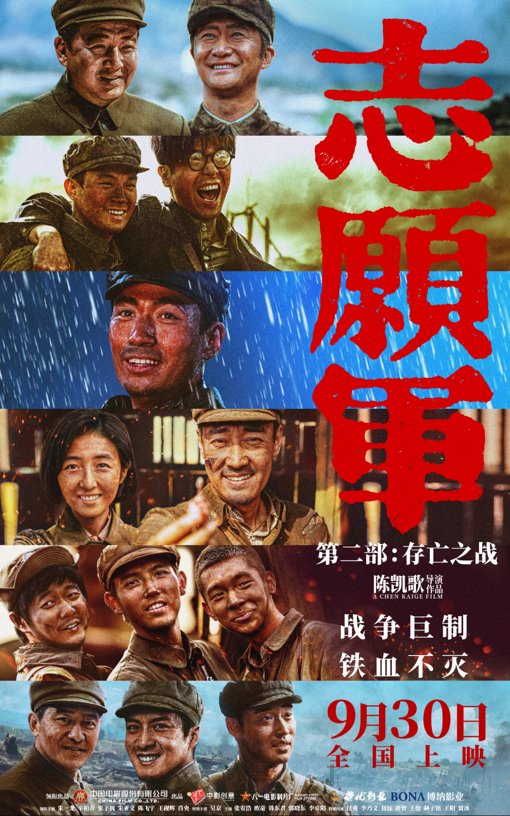 星星打烊 第31页