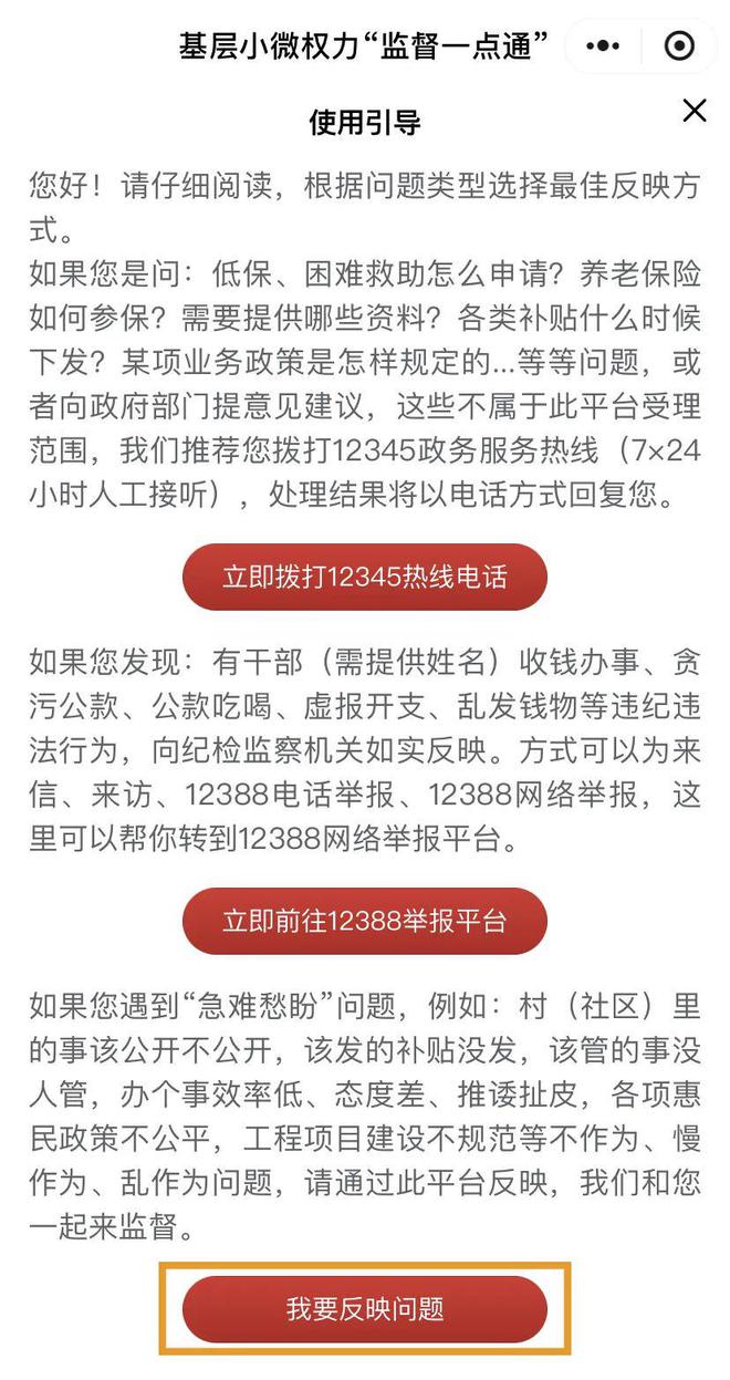 12月6日全新纪律监察调查智能系统重磅发布，革命性科技巨献开启新篇章