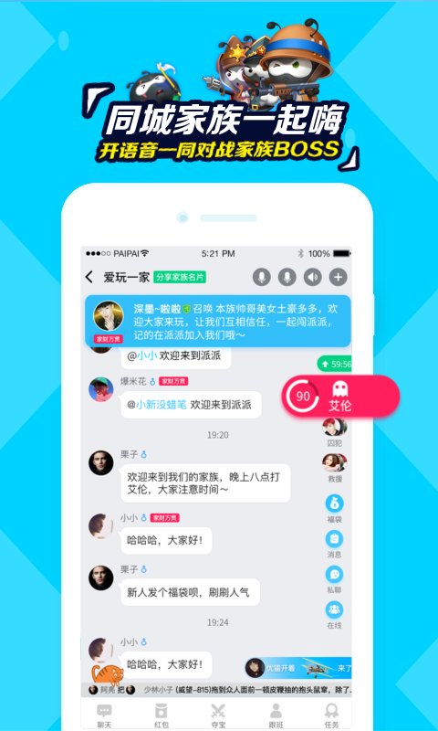 12月派派热门版本6.0全面评测与介绍