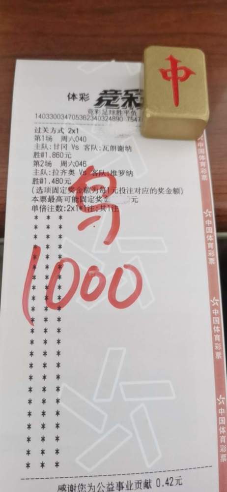 历史上的12月6日最新收礼金通报，深度解读与观点剖析