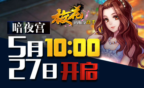 探秘校花身边的隐秘高手与小巷特色小店奇遇记，12月6日的神秘风采