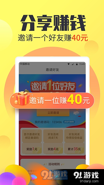 橘虞初梦 第29页