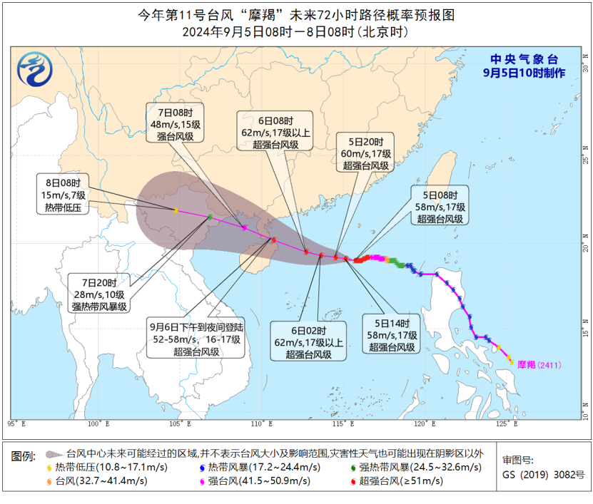 揭秘，预测分析2024年12月6日最新台风行径路线动态更新消息速递