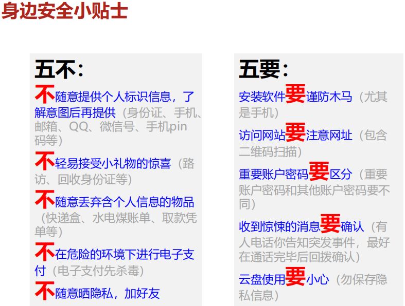 关于12月6日99爱网址的正确解读，警惕色情陷阱，探寻安全健康交友平台