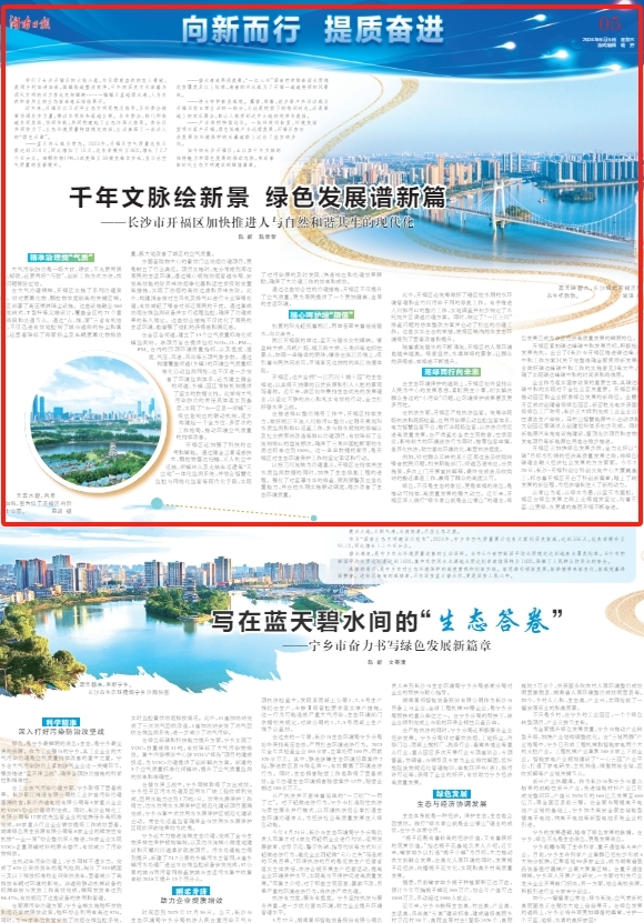 中央环保督察最新动态，坚定推动绿色发展的步伐（2024年12月6日最新信息）