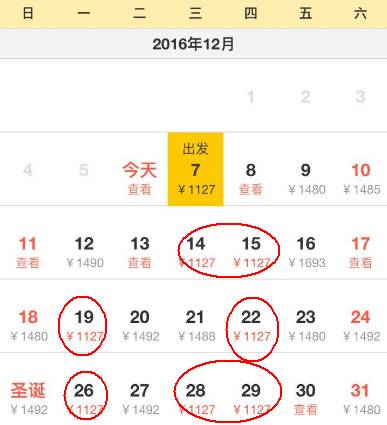 花开无言 第27页