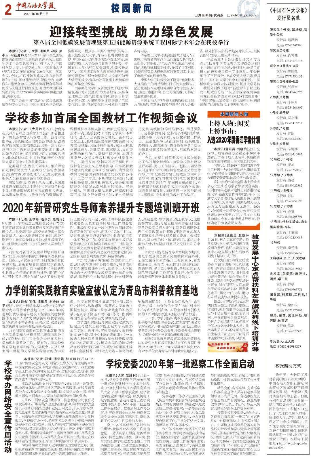 历史上的12月6日，新昆华医院招聘动态及医疗人才聚焦