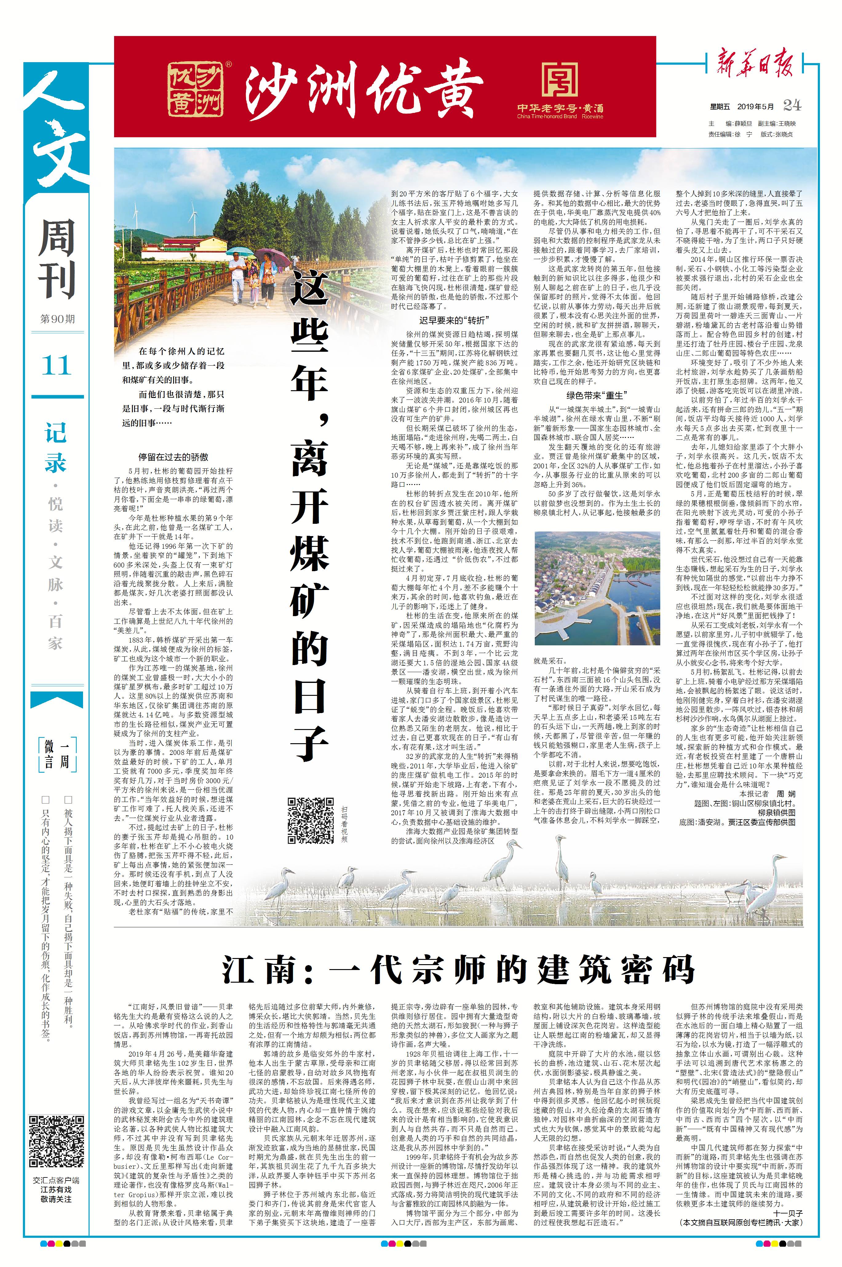 湖南煤矿，历史回响与当代坚守的最新消息（历年12月6日深度报道）