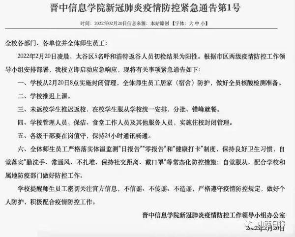疫情下的特殊寒假，延迟开学通知与十二月趣事回顾