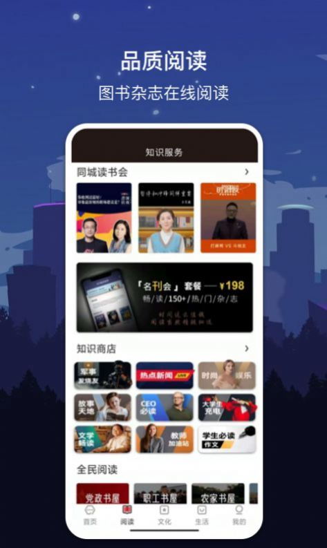 尚客优app最新版评测报告及下载指南