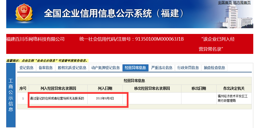 探寻未来理财明珠，百川理财币最新消息与成长之路（预测至2024年12月6日）