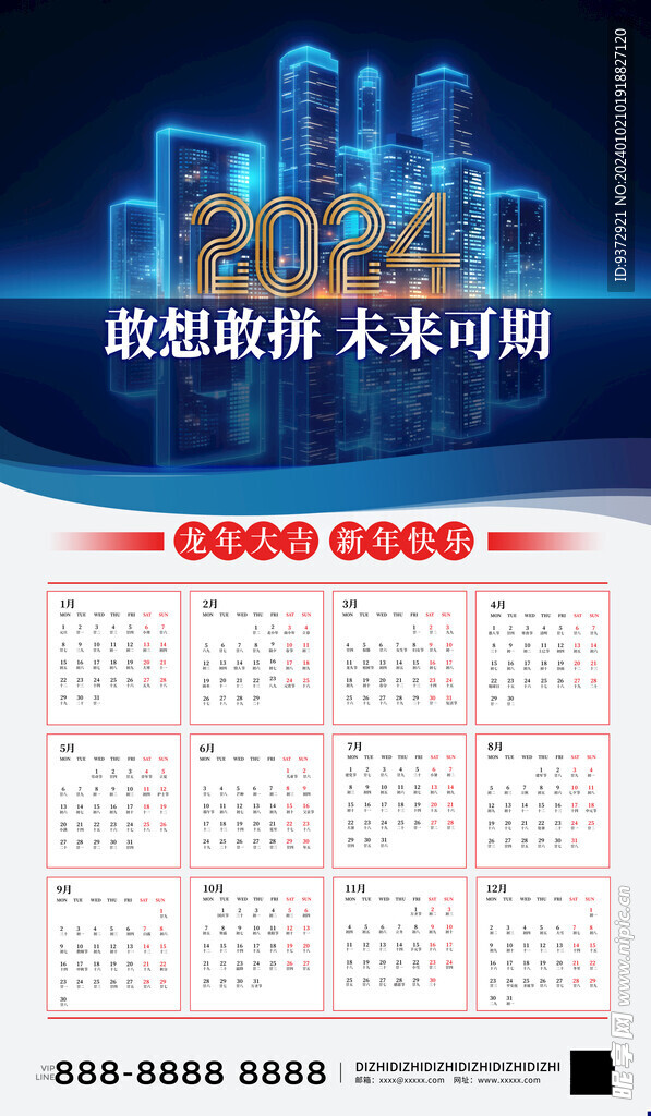 龙破九天决热门更新任务指南，从入门到精通（2024年12月6日更新版）