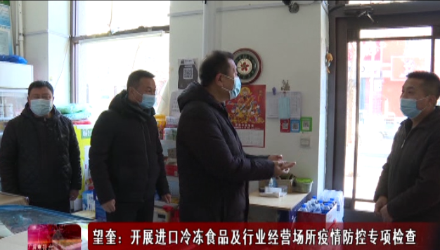 回顾与反思，历年12月6日望奎疫情风云与防疫热点解析