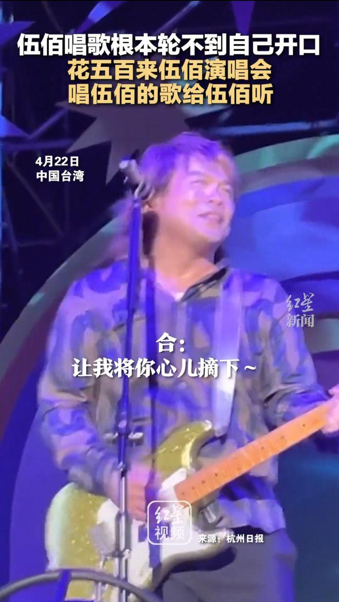 12月伍佰最新单曲，伍佰12月全新单曲，一曲时代的交响，唤醒沉睡的心灵