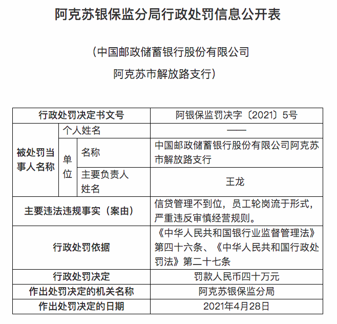 邮政银行跨行实时到账业务深度解析，特性、体验与对比分析