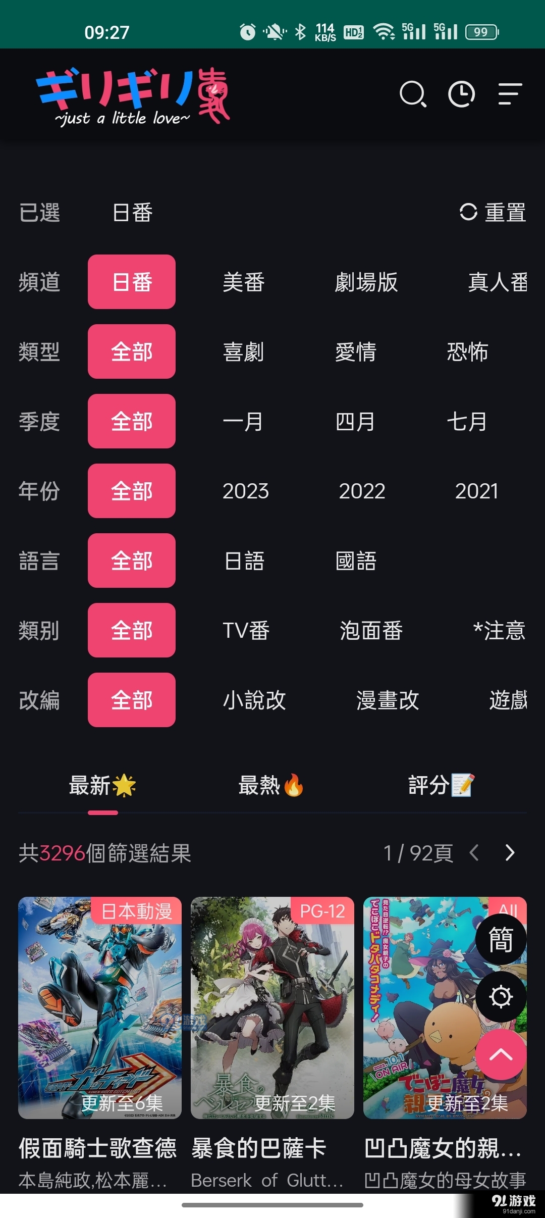 映目实时直播关闭指南，与朋友的温馨日常直播小风波