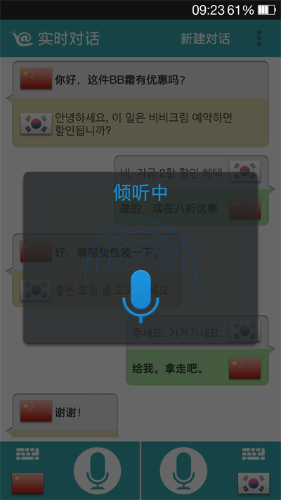 历年12月9日回顾，实时对话翻译播报手表的技术革新之旅
