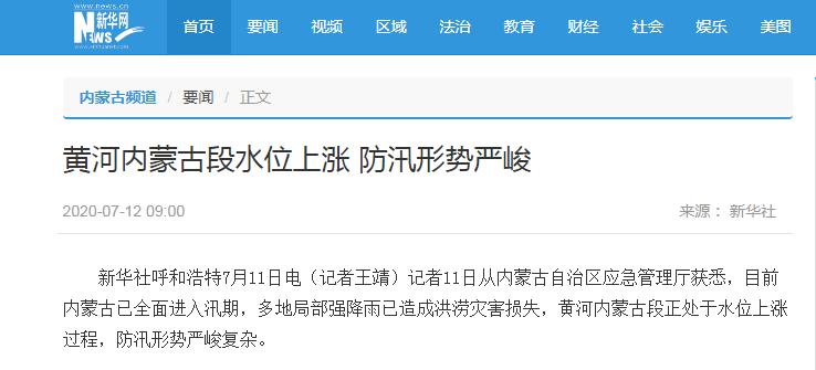 往年12月9日修河实时水位查询指南，如何访问查询修河水位网站