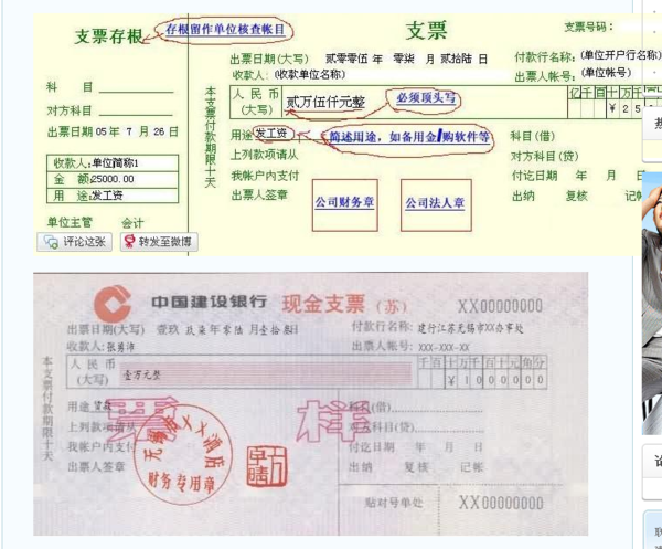建设银行支票实时到账解析，12月9日支票到账流程揭秘
