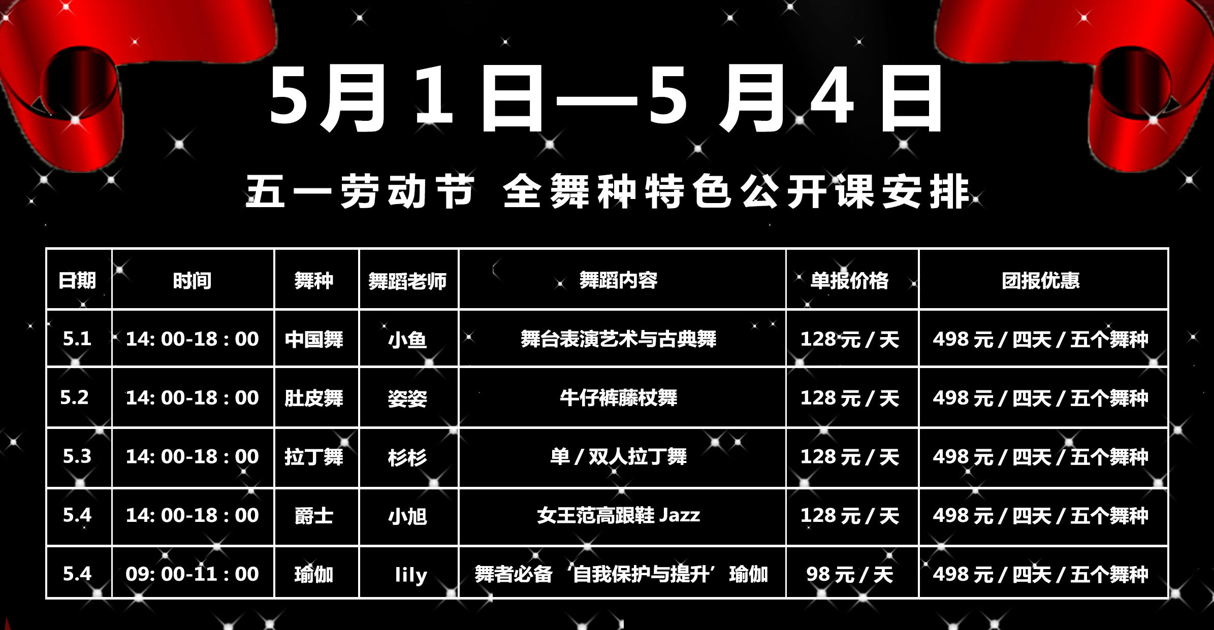 冬日奇遇，三木一号实时票价揭秘