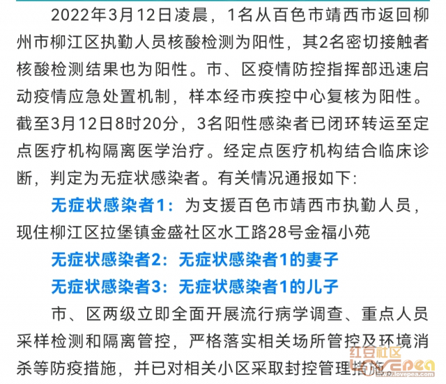 初遇在故事开头 第23页