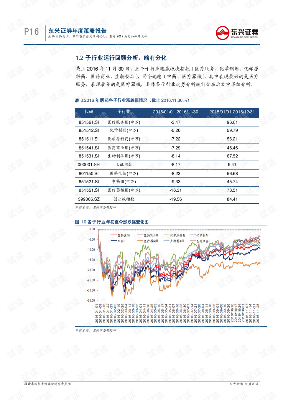 2024年12月9日台湾直播实时报告视频，探索技术与媒体融合的新篇章