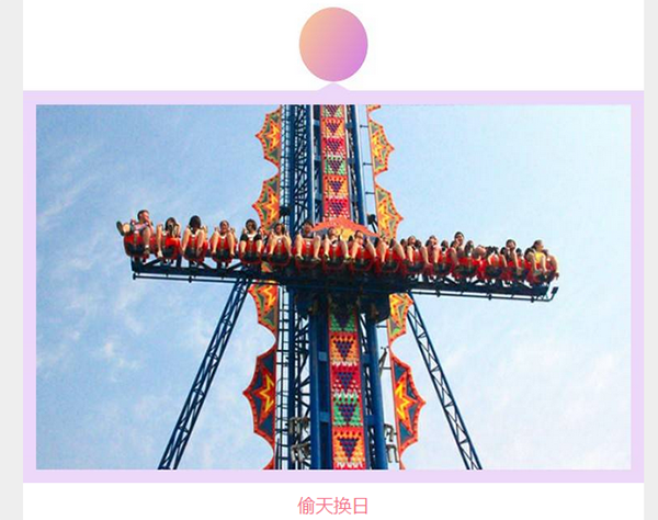 往年12月9日欧乐堡梦幻世界体验与攻略分享