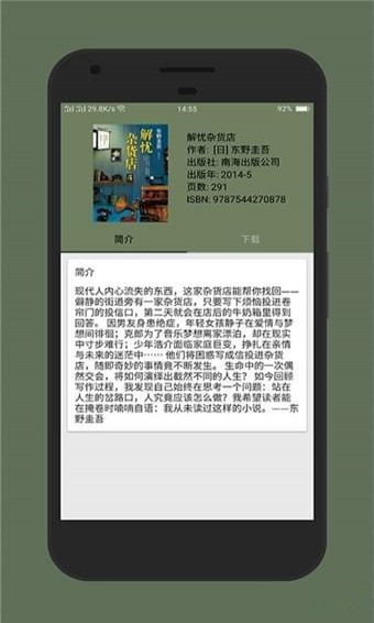 探秘智能背诵书籍App，小巷深处的书香秘境与未来智能背诵应用的前世今生（预测至2024年）