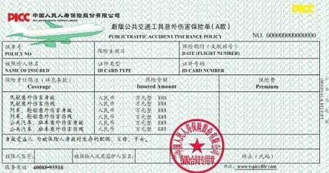 保单连结友情与爱，12月10日实时生效意外保险带来的温暖惊喜