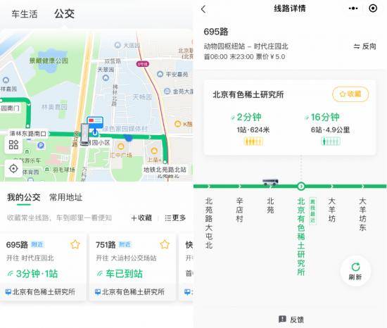 星星打烊 第23页