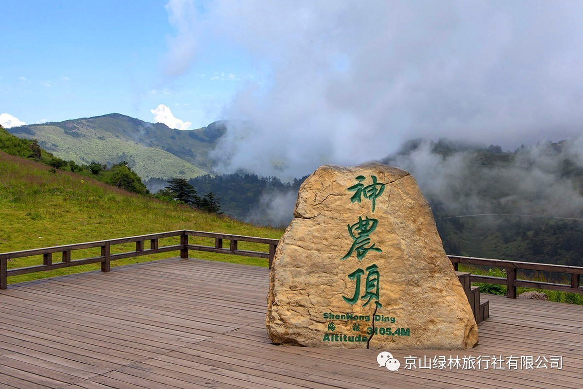 探秘神农架，隐藏在巷弄深处的特色小店与神秘天气的实时天气报告（2024年12月10日）