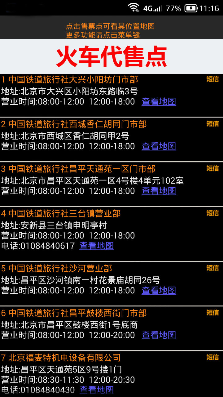 揭秘未来市场风云变幻，预测2024年食材实时报价查询系统重磅上线！