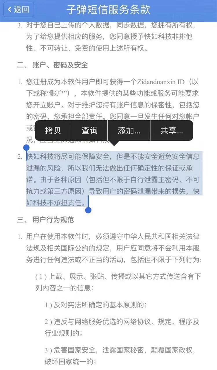 浅笑轻吟梦一曲 第22页