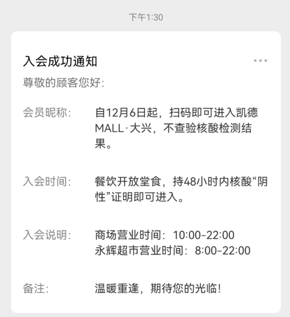 2024年12月10日核酸检测证明详解，实时更新，你需要知道的一切