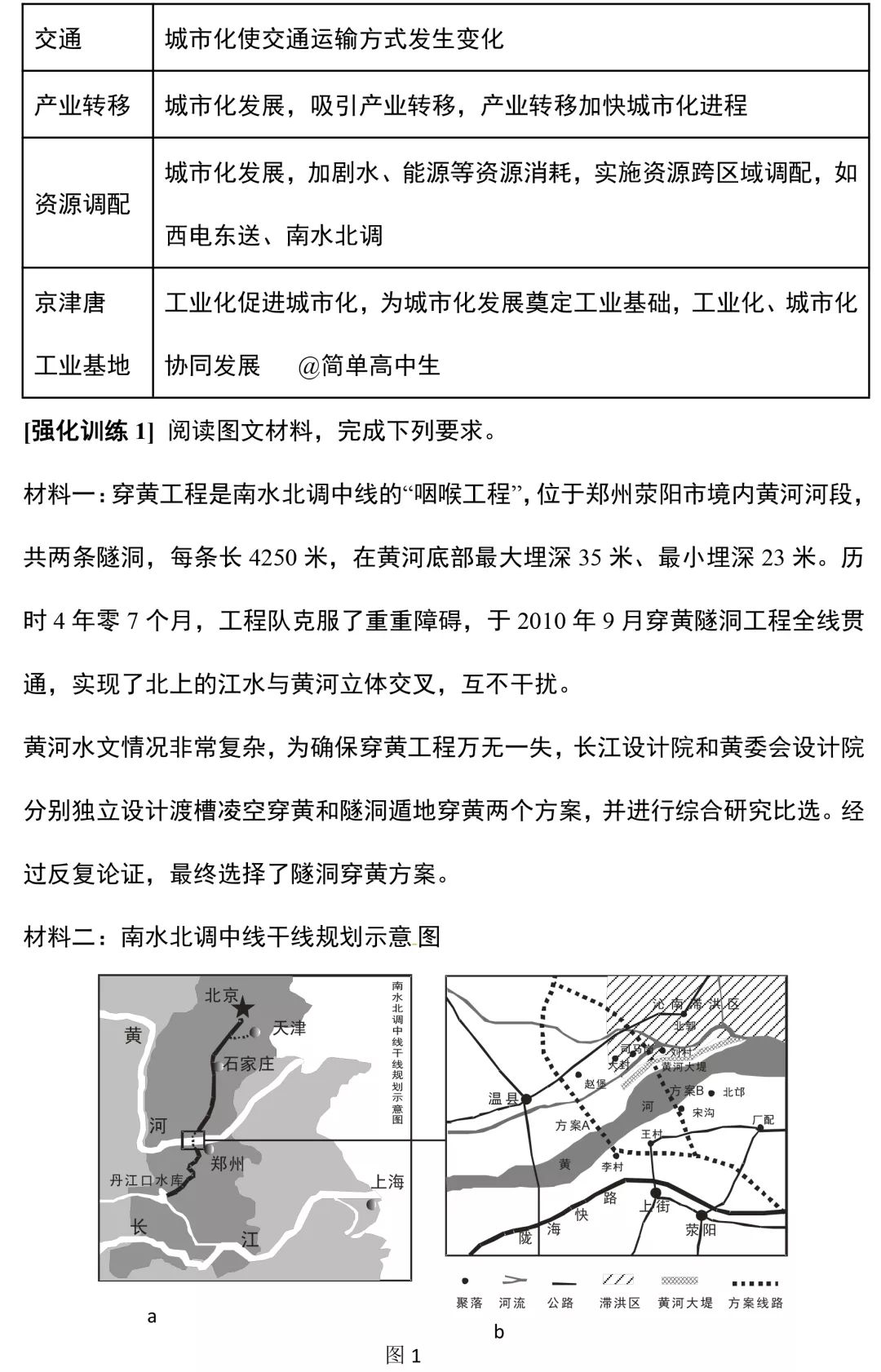 历年与实时高中地理知识点深度解析与归纳——聚焦每年的十二月十日