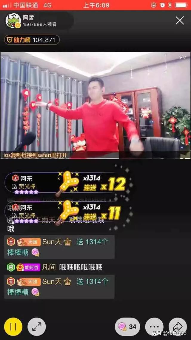 阿哲直播巅峰时刻，科技体验引爆未来潮流