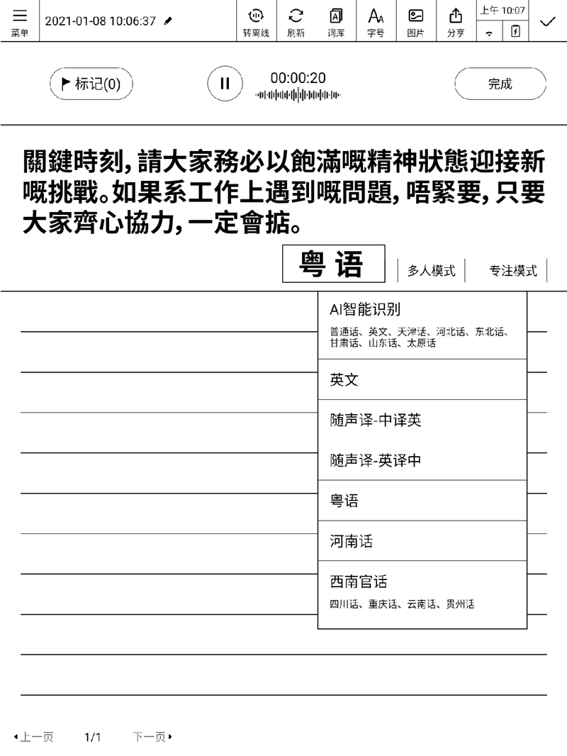 揭秘2024年12月10日实时评价功能故障，深入评测与体验报告