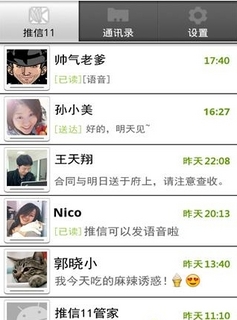 微信无法实时接收信息解决指南（初学者与进阶用户适用）