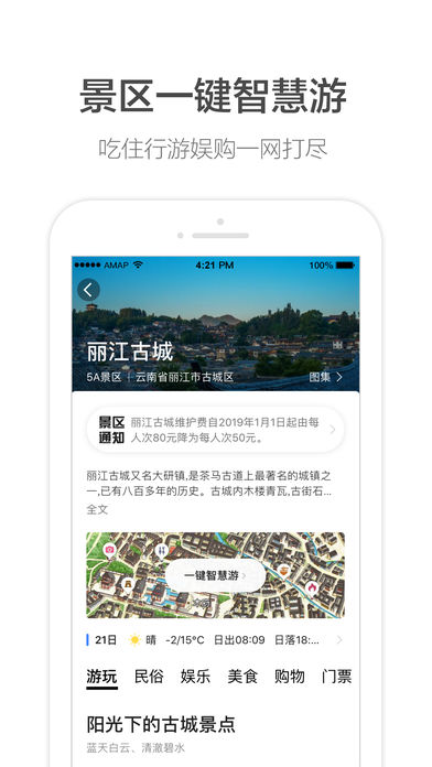 初告白 第23页