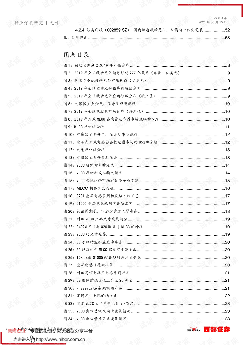历史上的十二月十日黄石实时温度表图深度解析