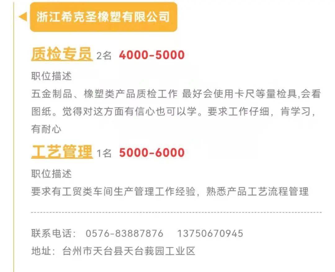 2024年东明实时信息招聘网展望，预测未来崭新面貌