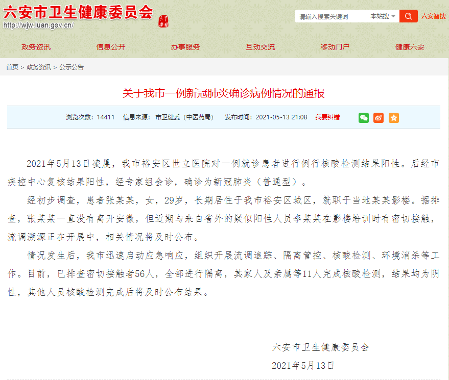 曲阜市未来疫情地图实时更新系统评测与预测，守护家园的实时防线（预计2024年12月）