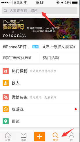 解决微博实时掉线问题，方法与技巧，教你恢复微博实时功能