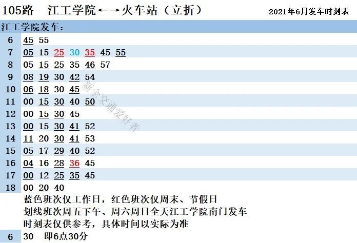 探寻苏州公交历史之旅，12月10日里的苏州公交166路实时之旅回顾。