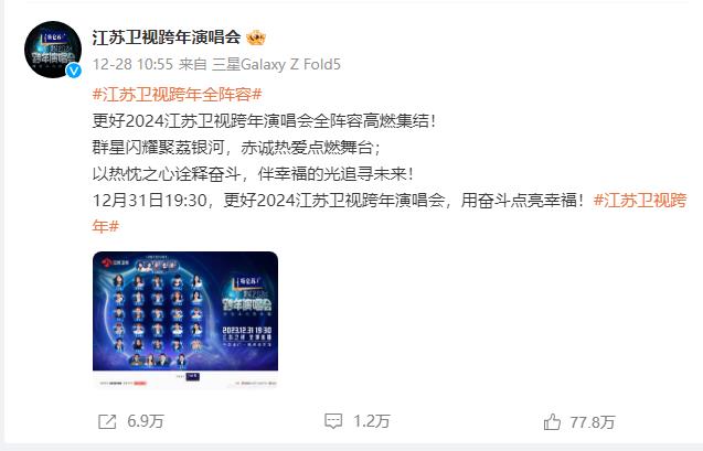 江苏卫视跨年收视率盛况回顾，视听盛宴的巅峰之夜