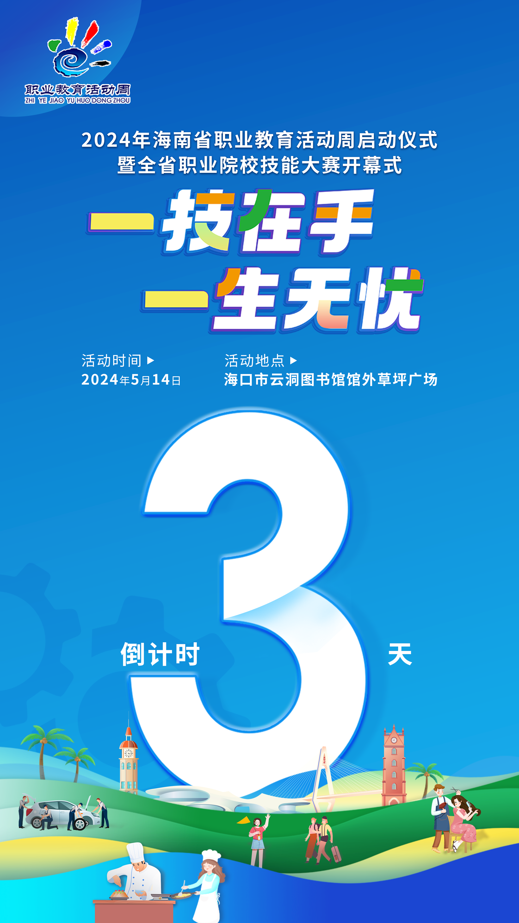 昆明安宁直播盛宴倒计时，沉浸式体验狂欢盛宴（回顾）