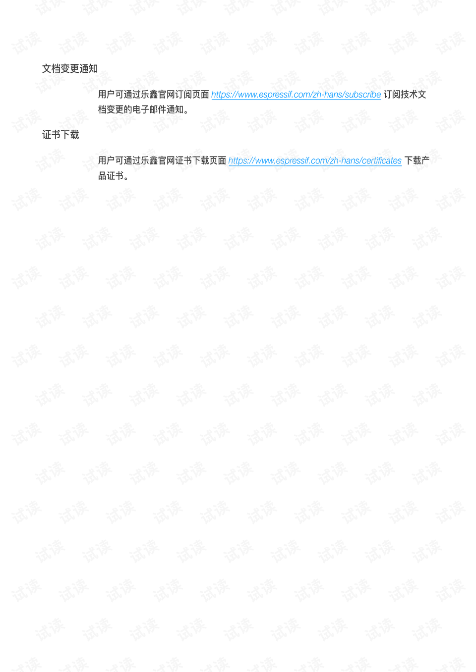 百度实时公交API与ESP8266的完美融合，12月热点技术解析